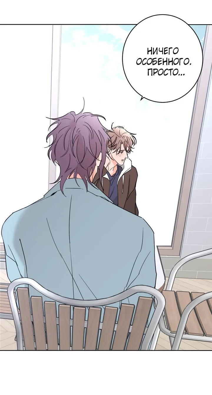 Манга Бета тестирование - Глава 96 Страница 30