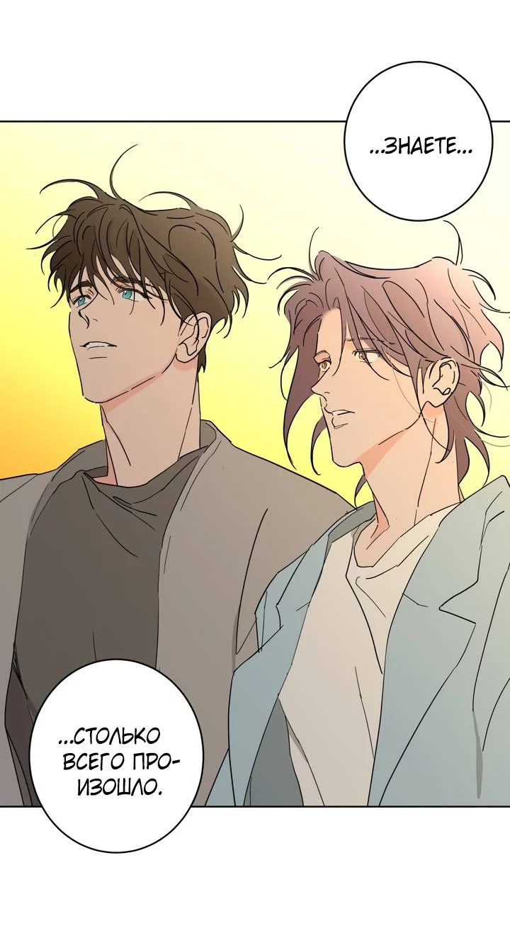 Манга Бета тестирование - Глава 96 Страница 51