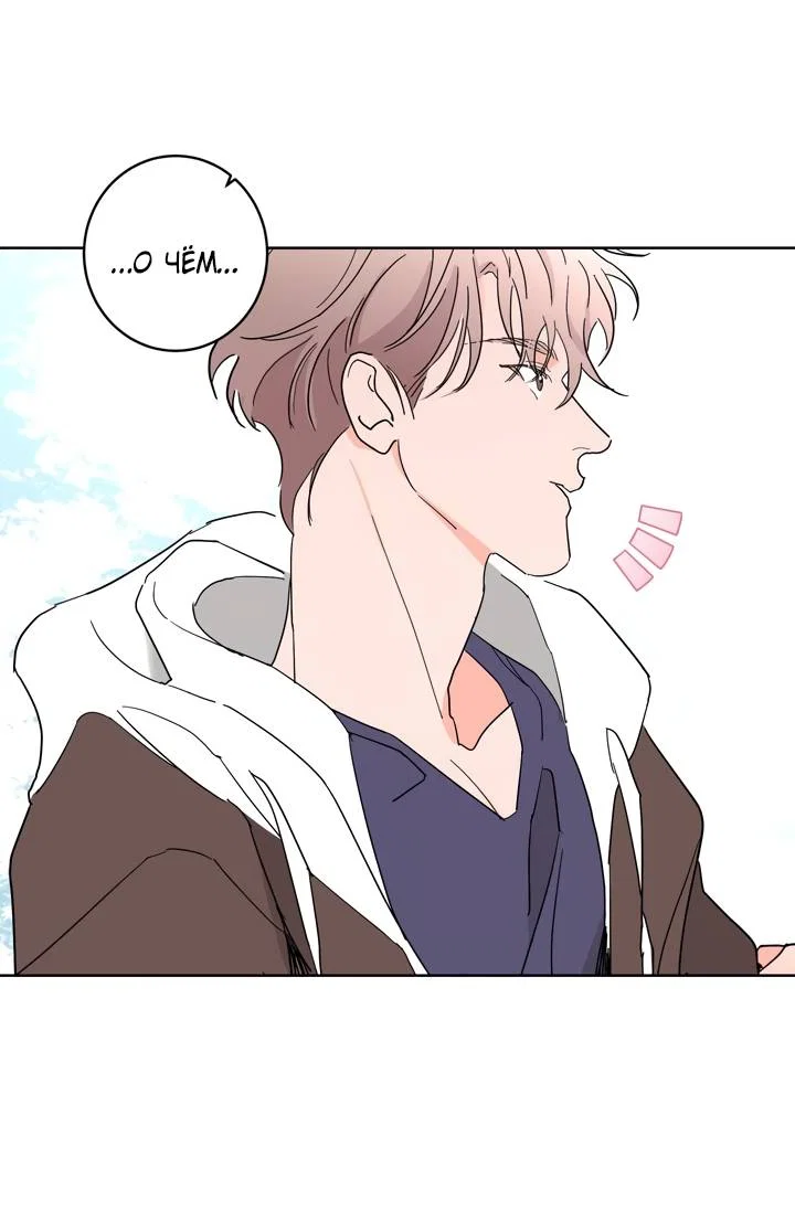 Манга Бета тестирование - Глава 96 Страница 27