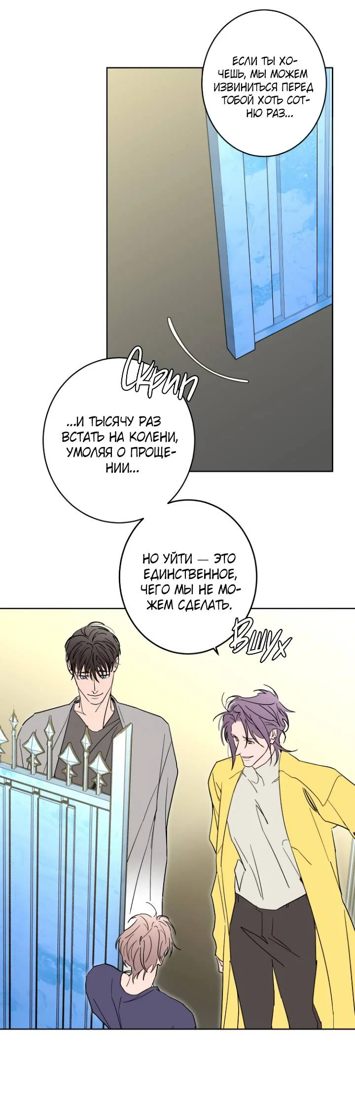 Манга Бета тестирование - Глава 98 Страница 28