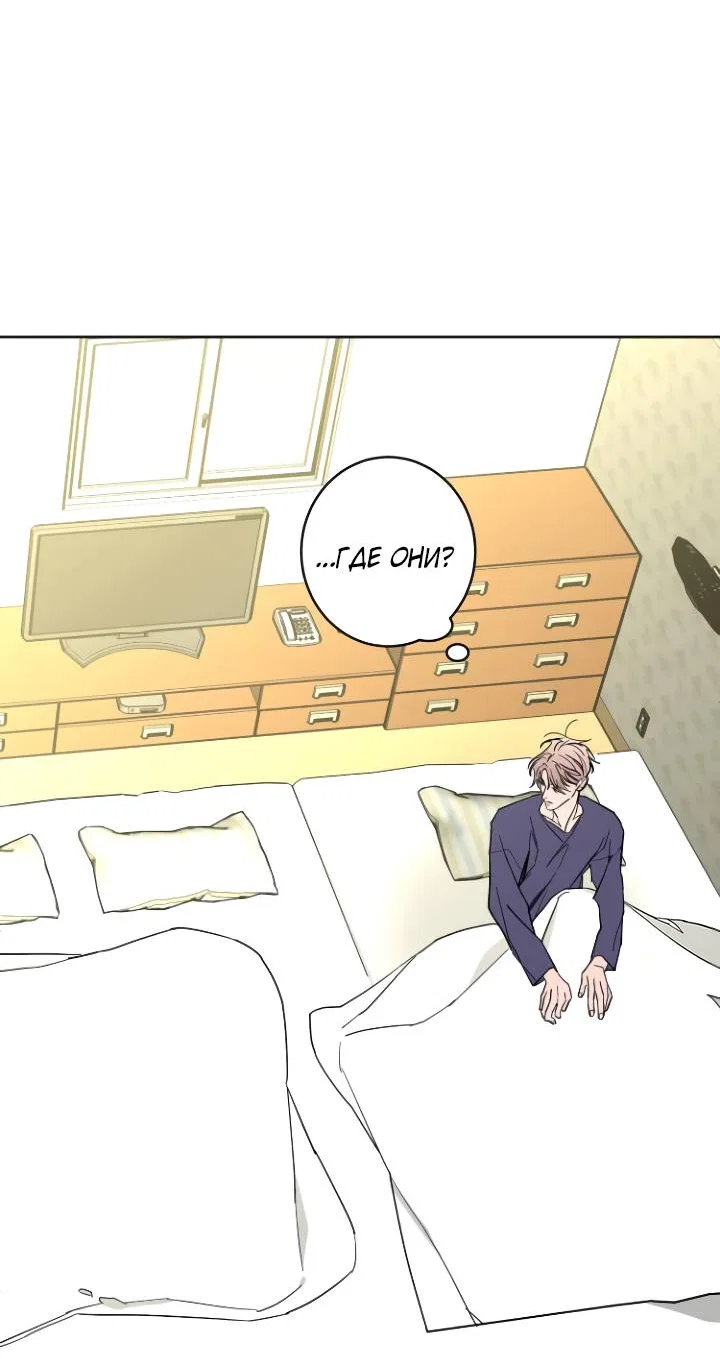 Манга Бета тестирование - Глава 98 Страница 4