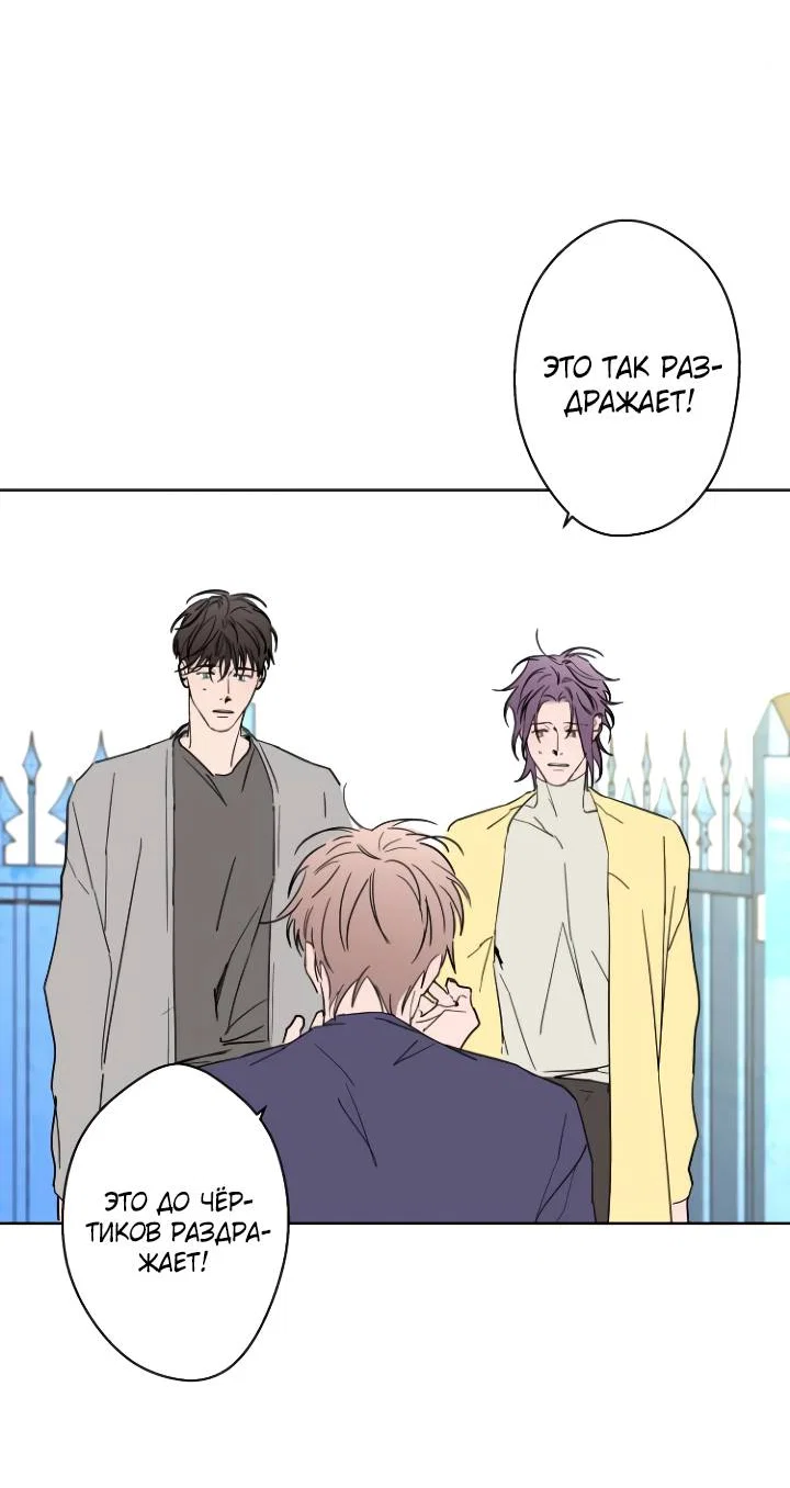 Манга Бета тестирование - Глава 98 Страница 46