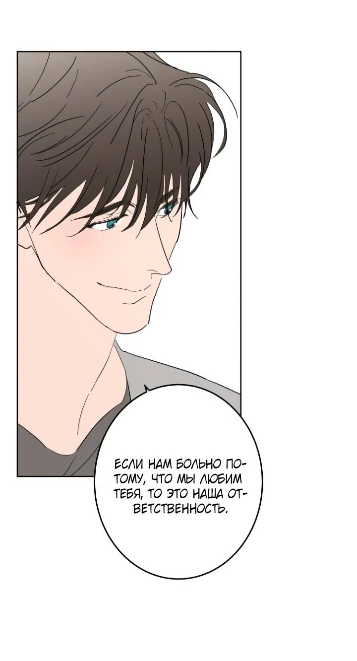 Манга Бета тестирование - Глава 98 Страница 40