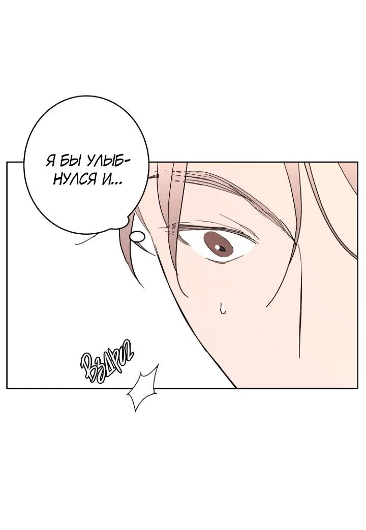 Манга Бета тестирование - Глава 98 Страница 13