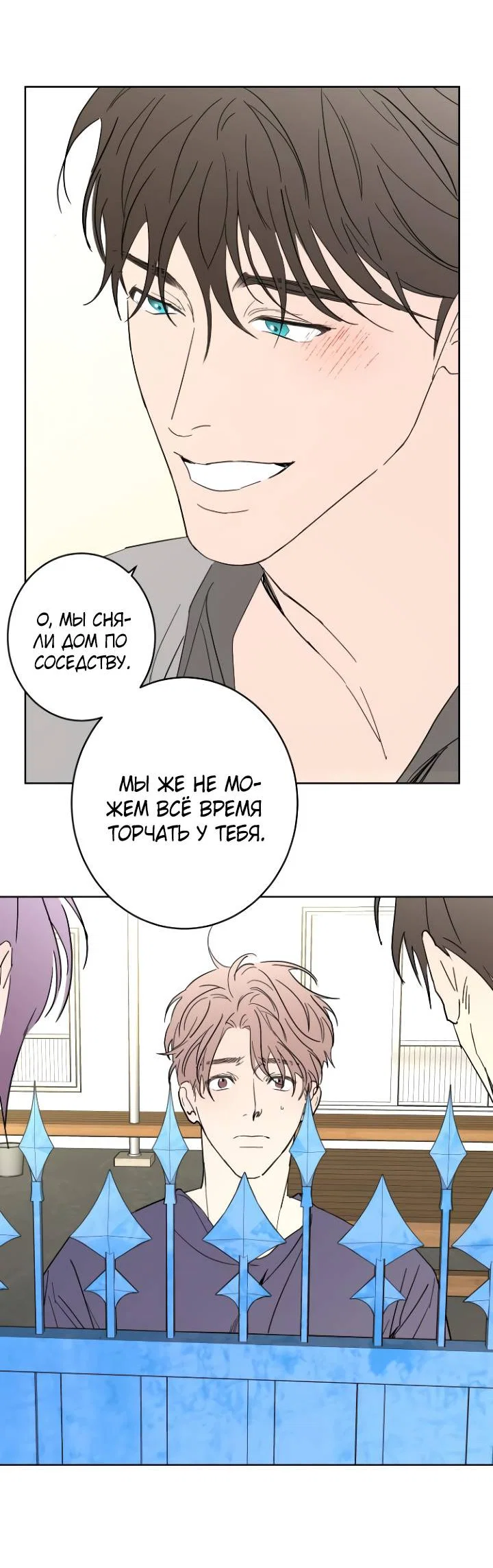 Манга Бета тестирование - Глава 98 Страница 20