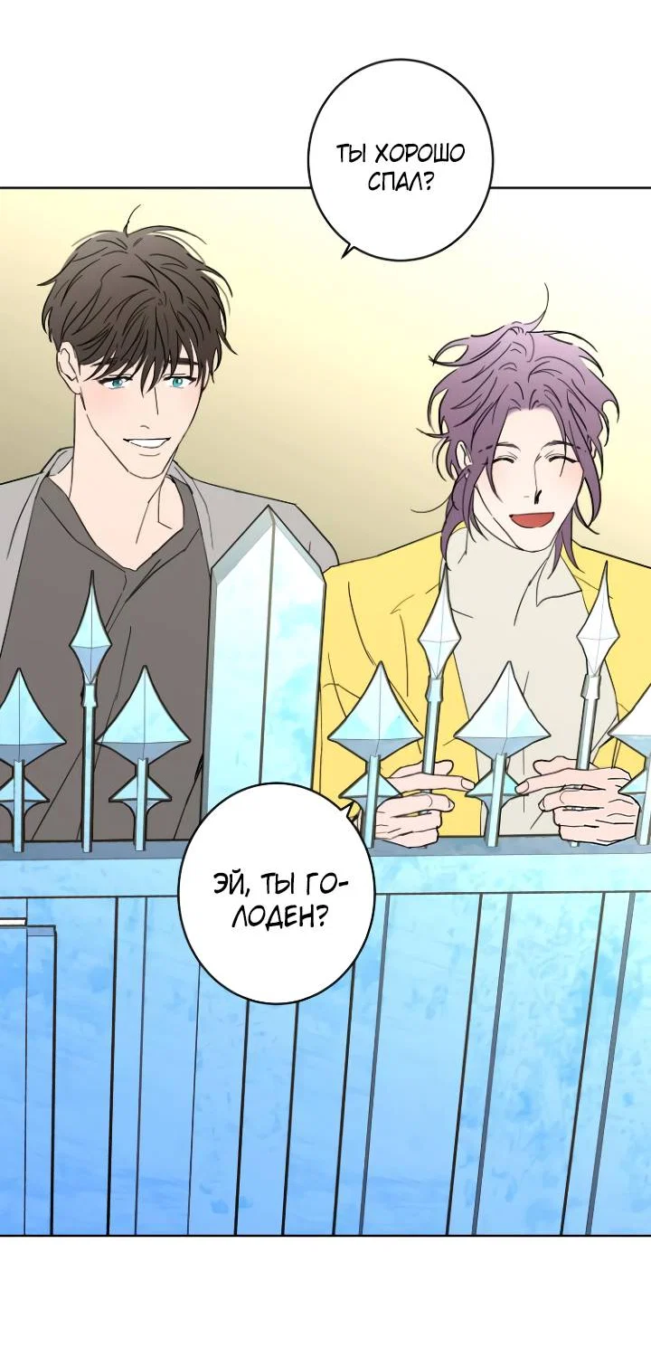 Манга Бета тестирование - Глава 98 Страница 17