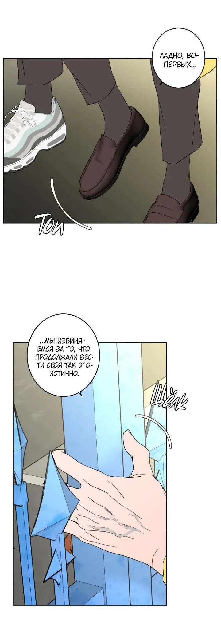 Манга Бета тестирование - Глава 98 Страница 27