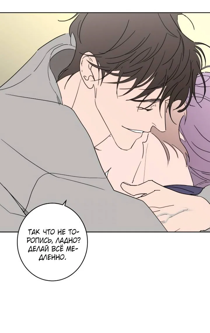 Манга Бета тестирование - Глава 98 Страница 49