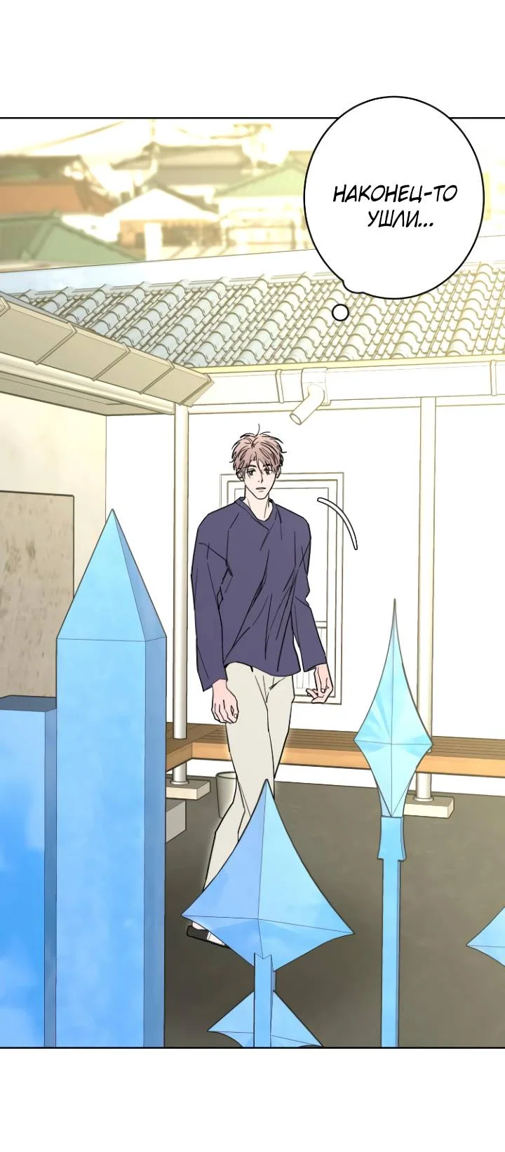 Манга Бета тестирование - Глава 98 Страница 7