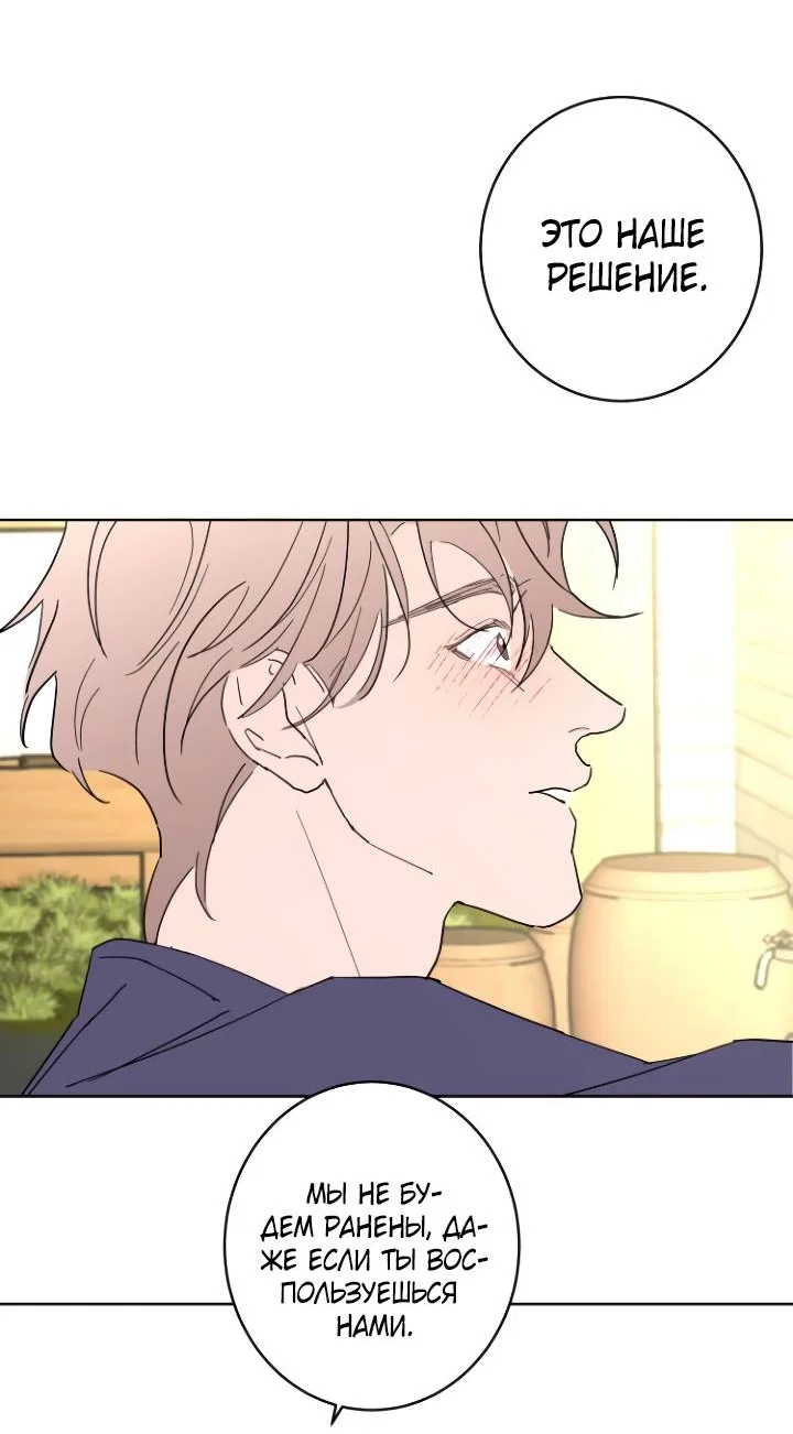 Манга Бета тестирование - Глава 98 Страница 37