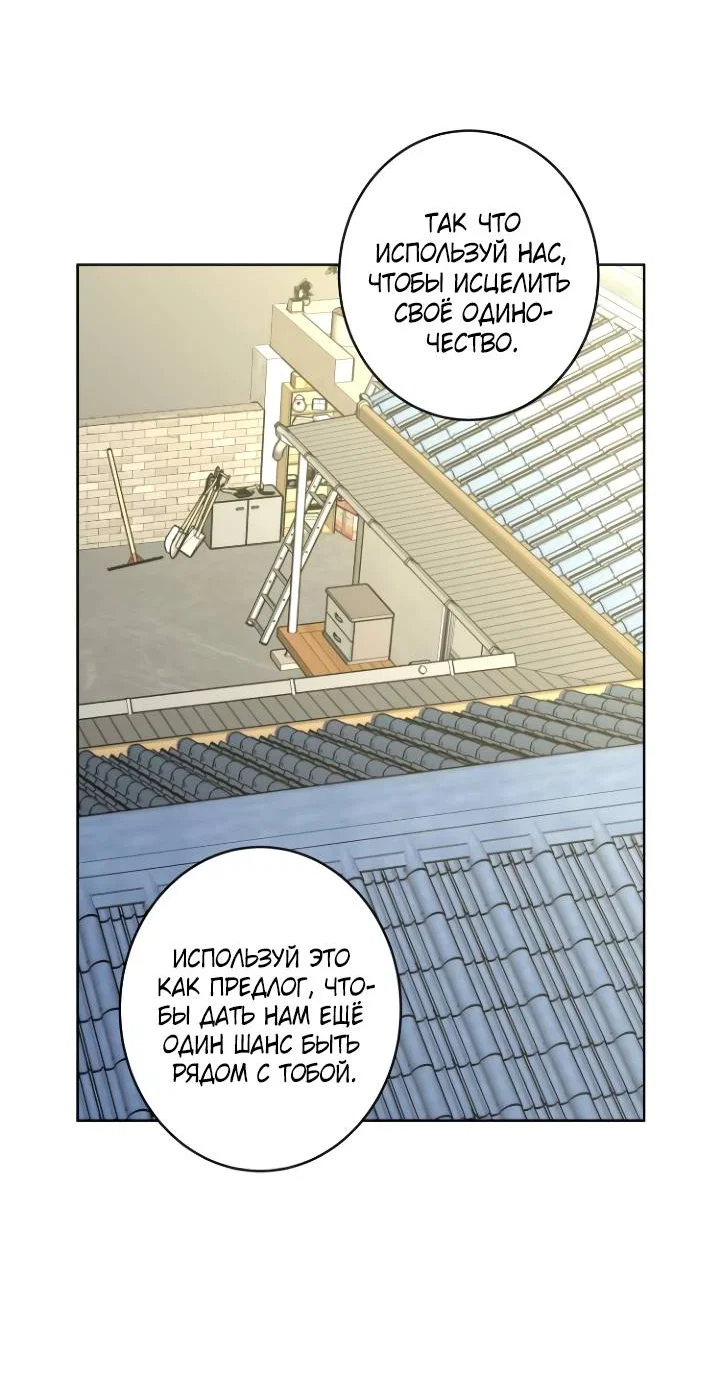 Манга Бета тестирование - Глава 98 Страница 33
