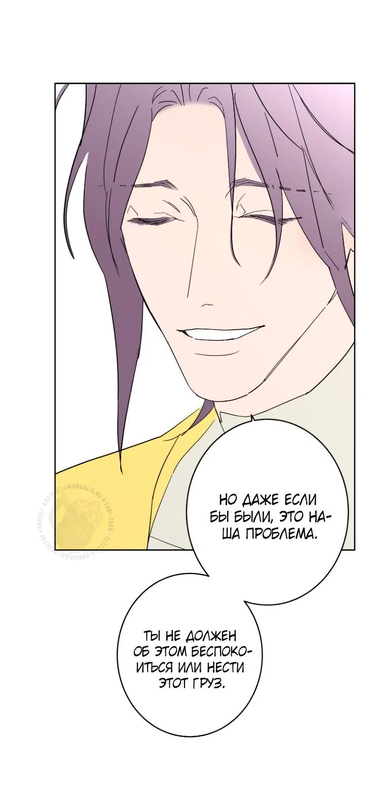 Манга Бета тестирование - Глава 98 Страница 39