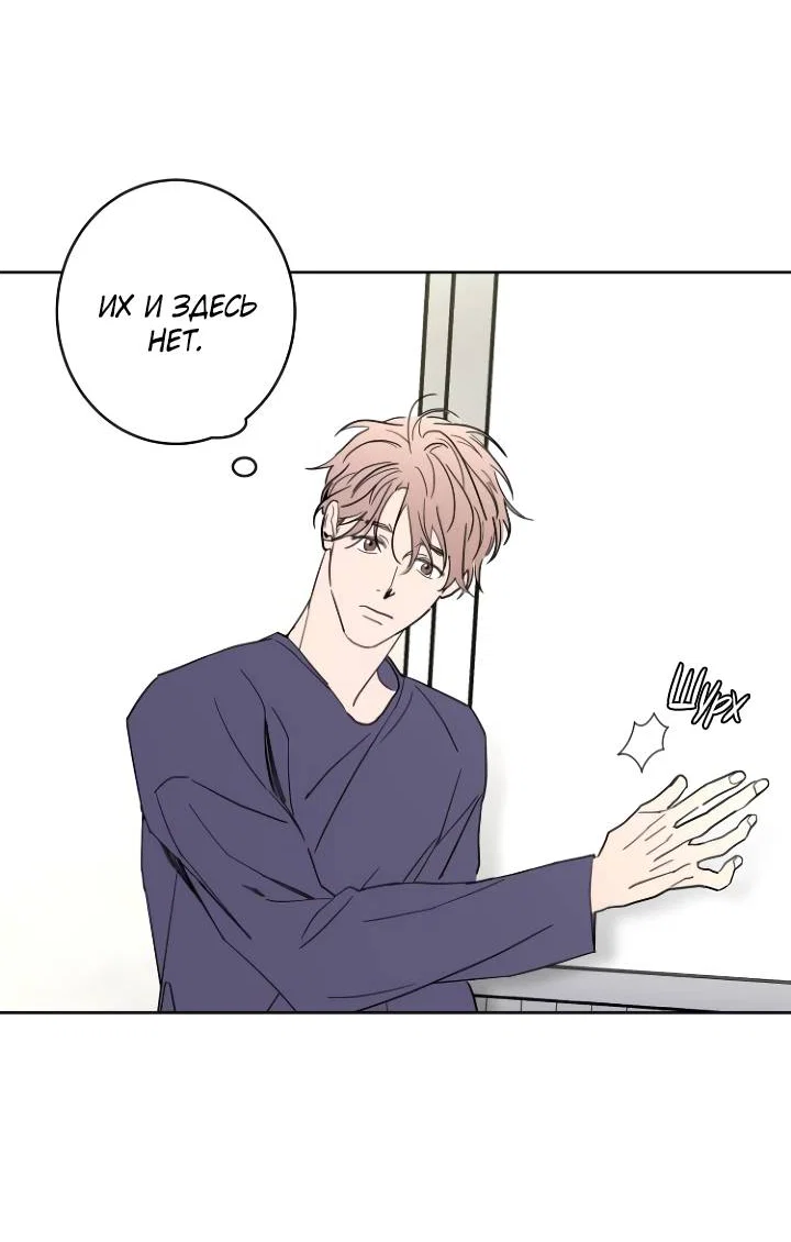 Манга Бета тестирование - Глава 98 Страница 6