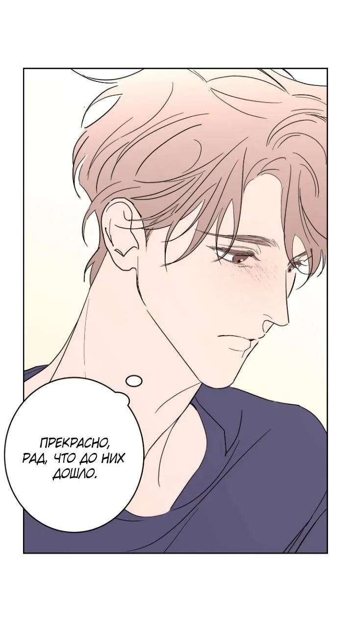 Манга Бета тестирование - Глава 98 Страница 8