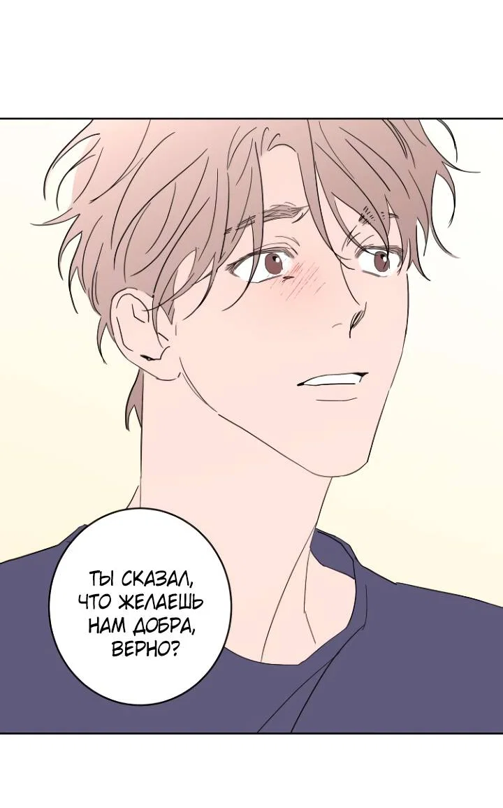 Манга Бета тестирование - Глава 98 Страница 29