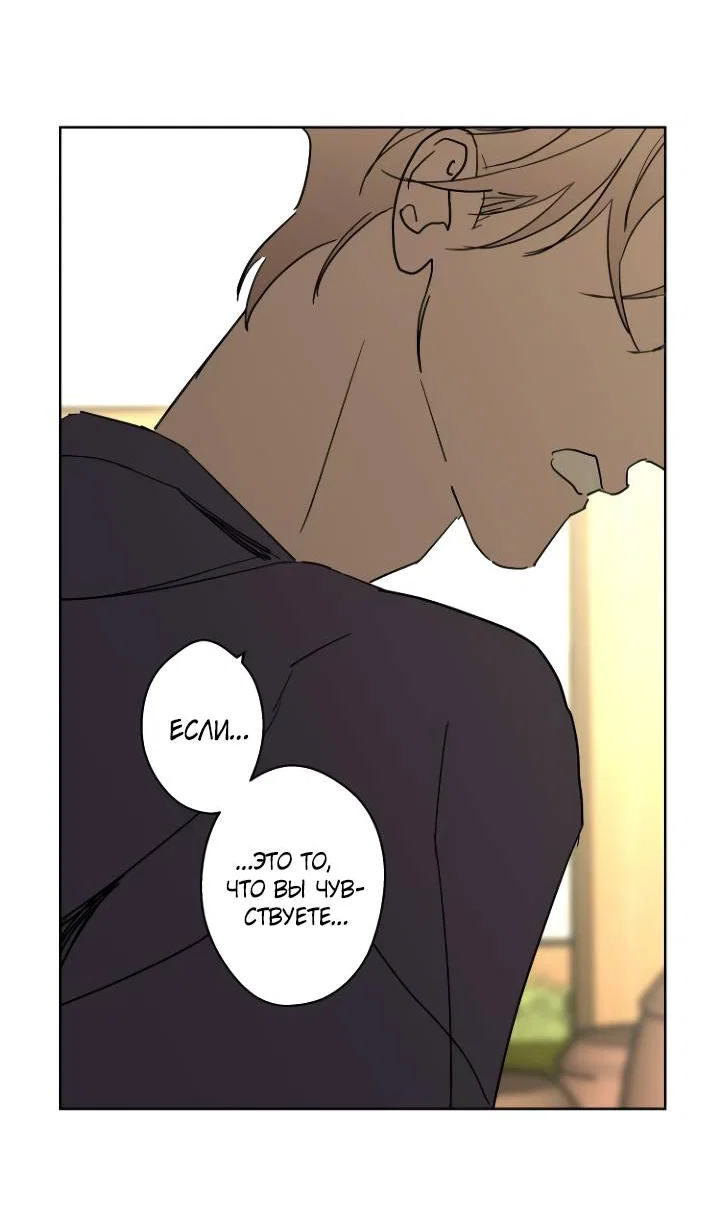 Манга Бета тестирование - Глава 98 Страница 42