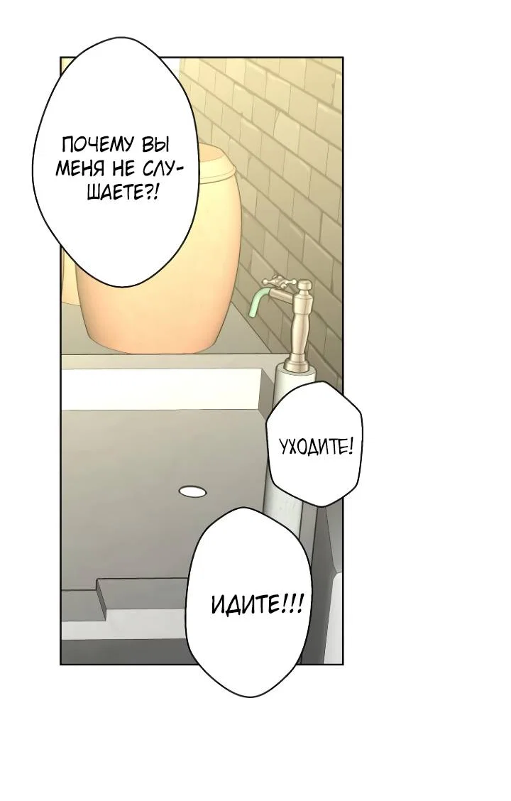 Манга Бета тестирование - Глава 98 Страница 24