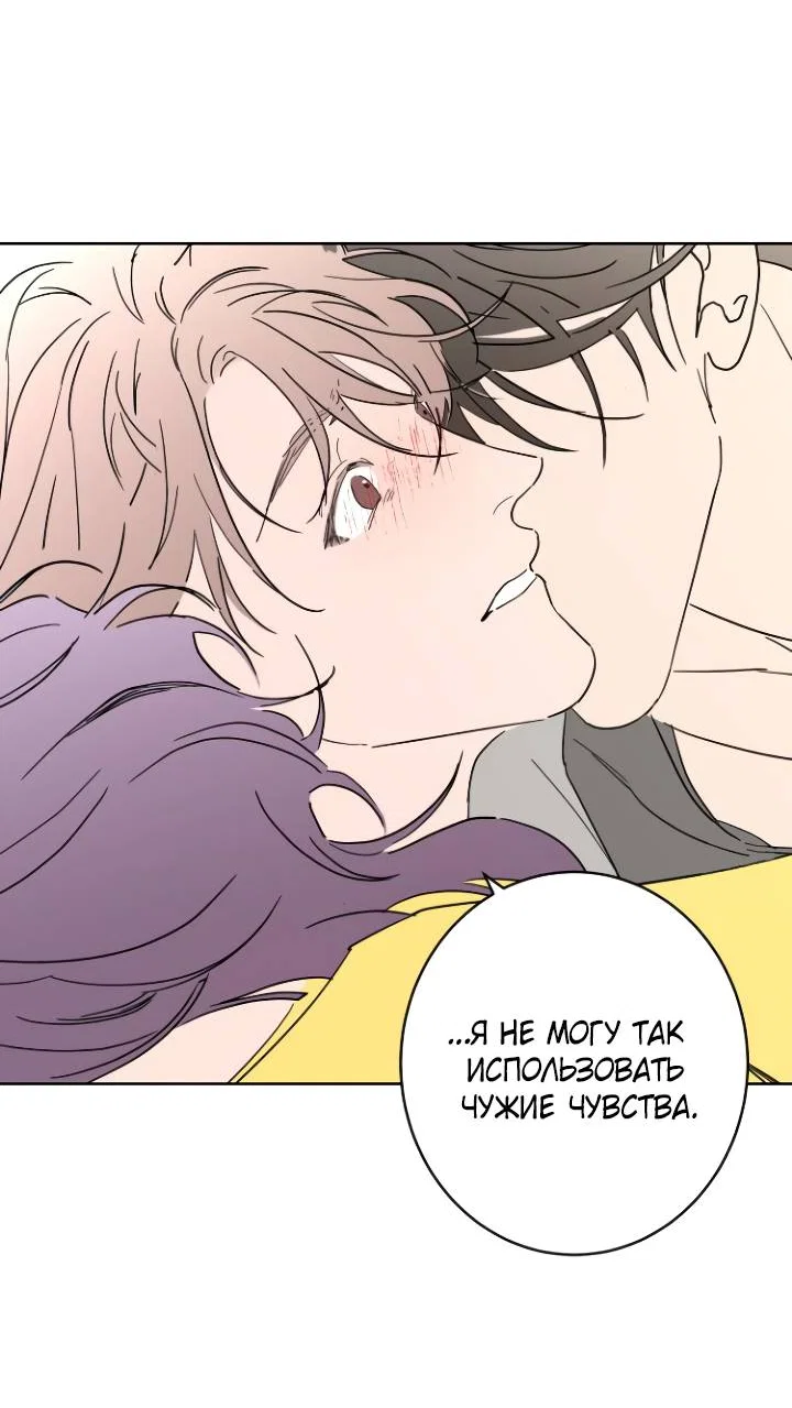 Манга Бета тестирование - Глава 98 Страница 34