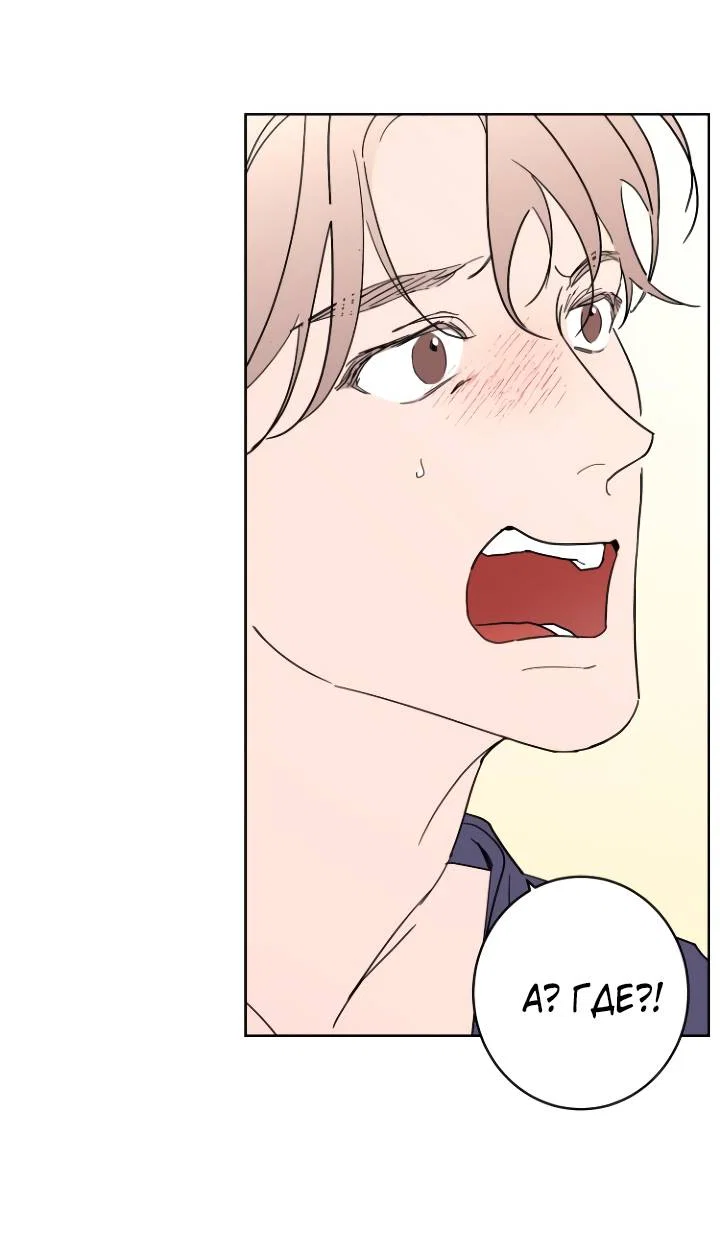Манга Бета тестирование - Глава 98 Страница 19