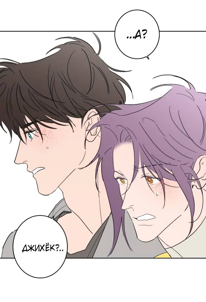 Манга Бета тестирование - Глава 98 Страница 45
