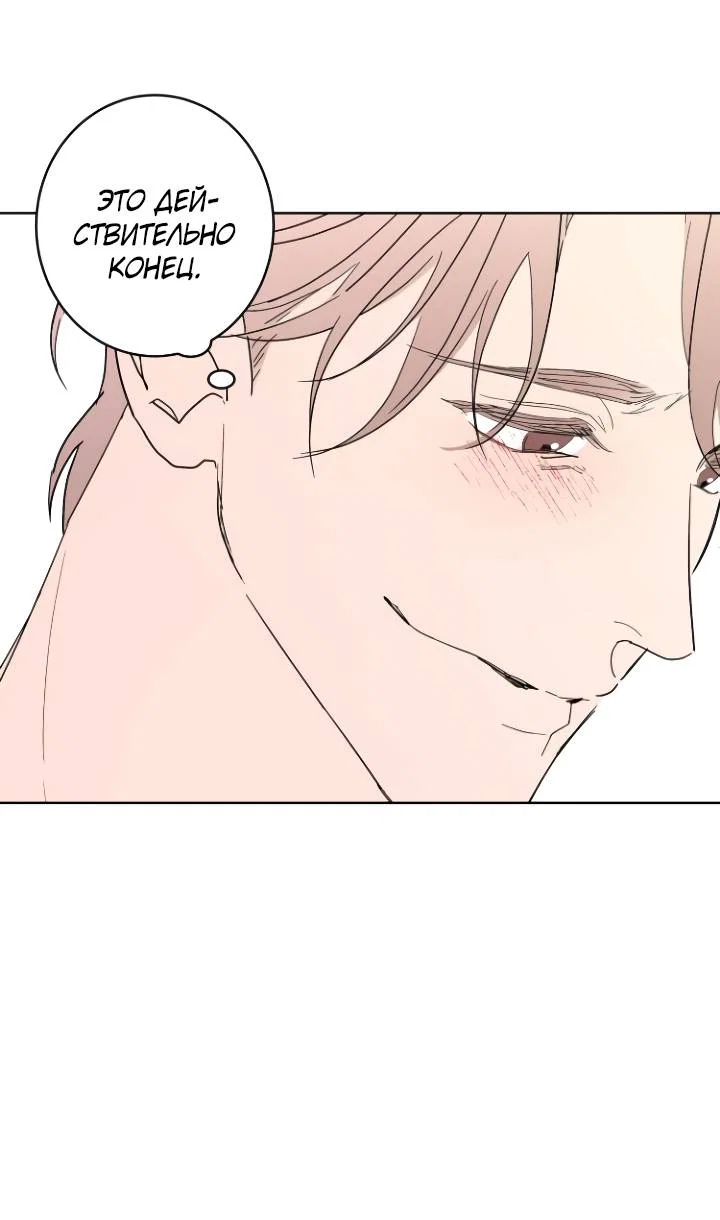 Манга Бета тестирование - Глава 98 Страница 11