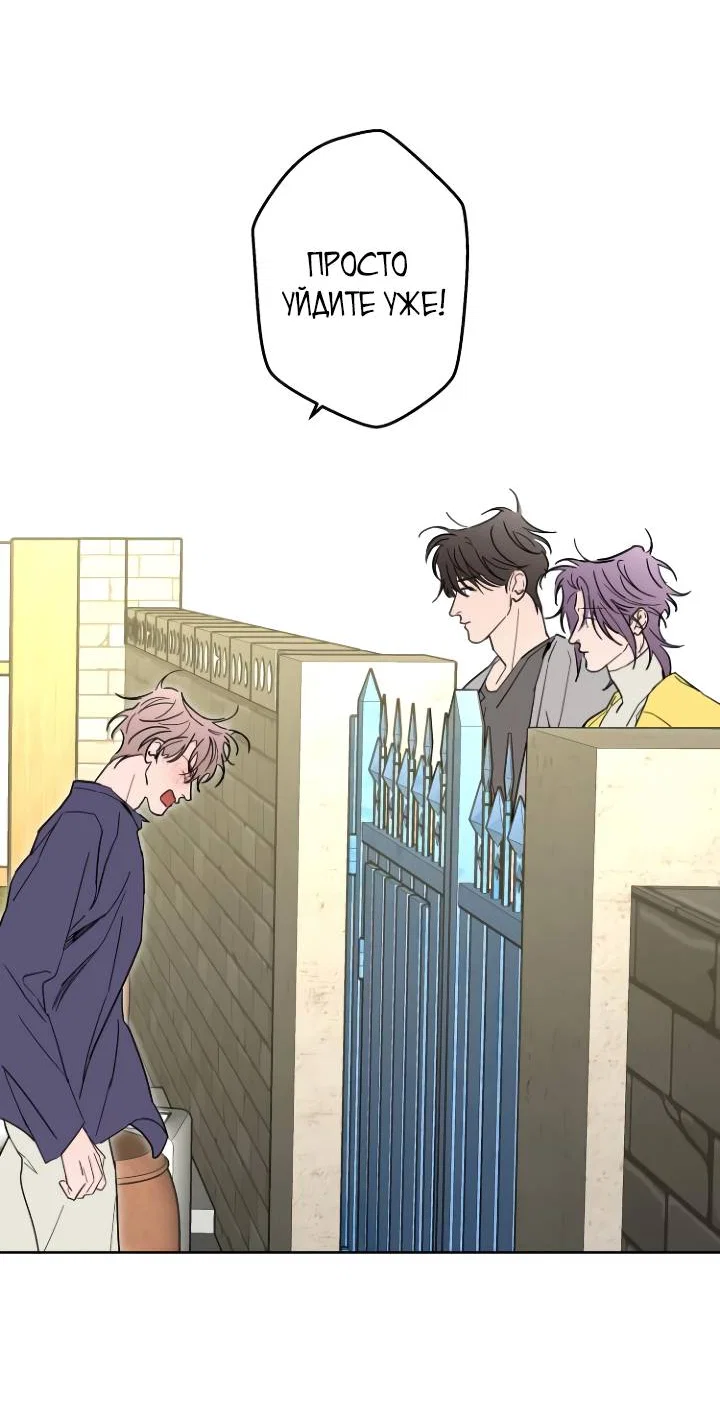Манга Бета тестирование - Глава 98 Страница 25
