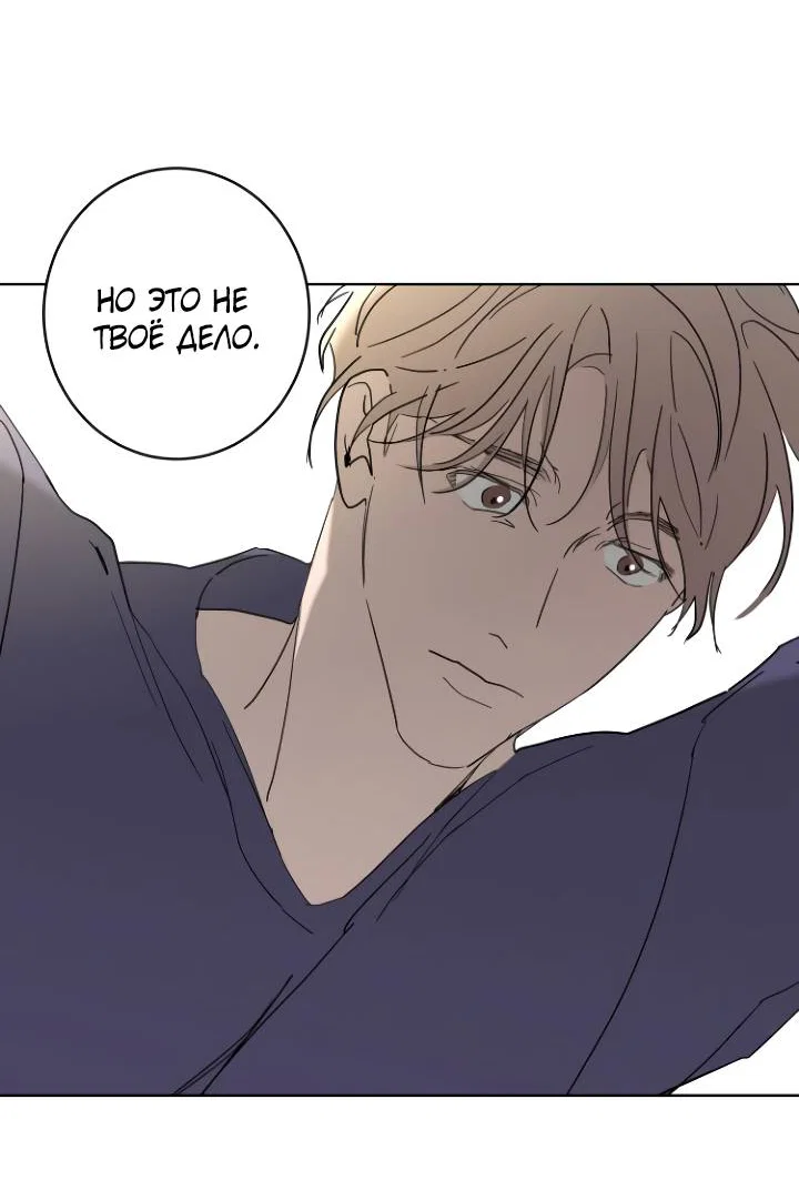 Манга Бета тестирование - Глава 98 Страница 36