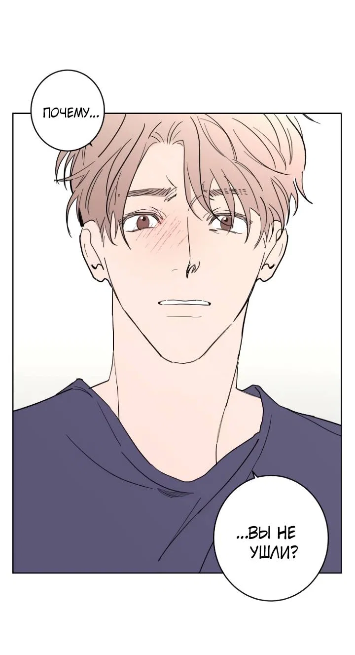 Манга Бета тестирование - Глава 98 Страница 21