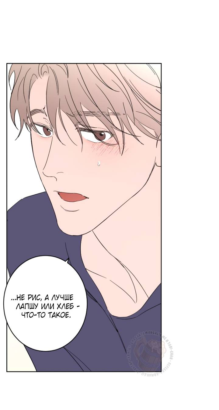 Манга Бета тестирование - Глава 99 Страница 15