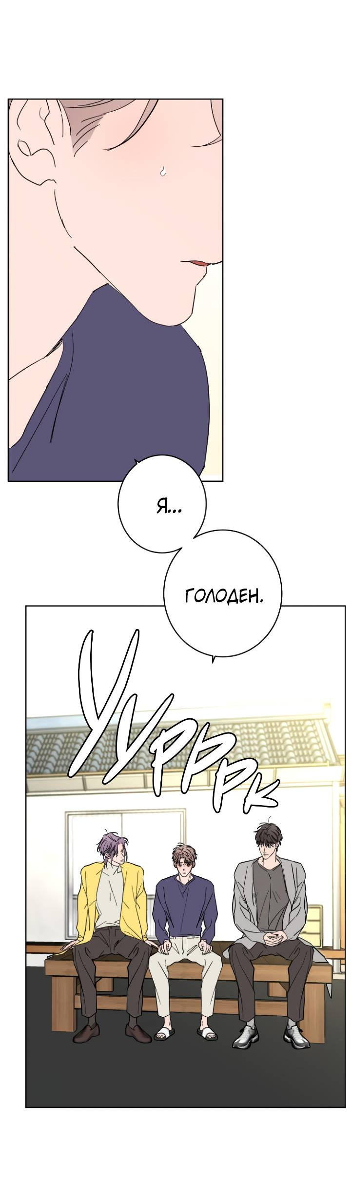 Манга Бета тестирование - Глава 99 Страница 13