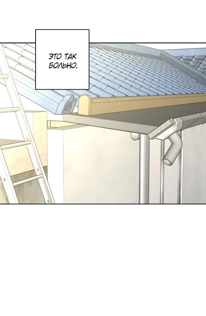 Манга Бета тестирование - Глава 99 Страница 8