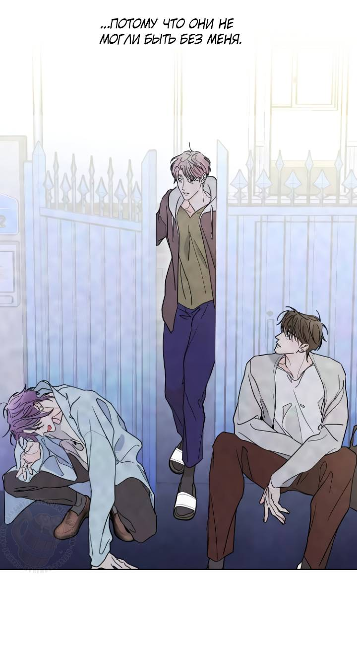 Манга Бета тестирование - Глава 99 Страница 49