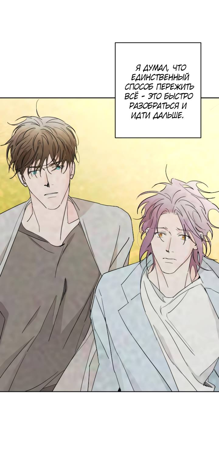 Манга Бета тестирование - Глава 99 Страница 5