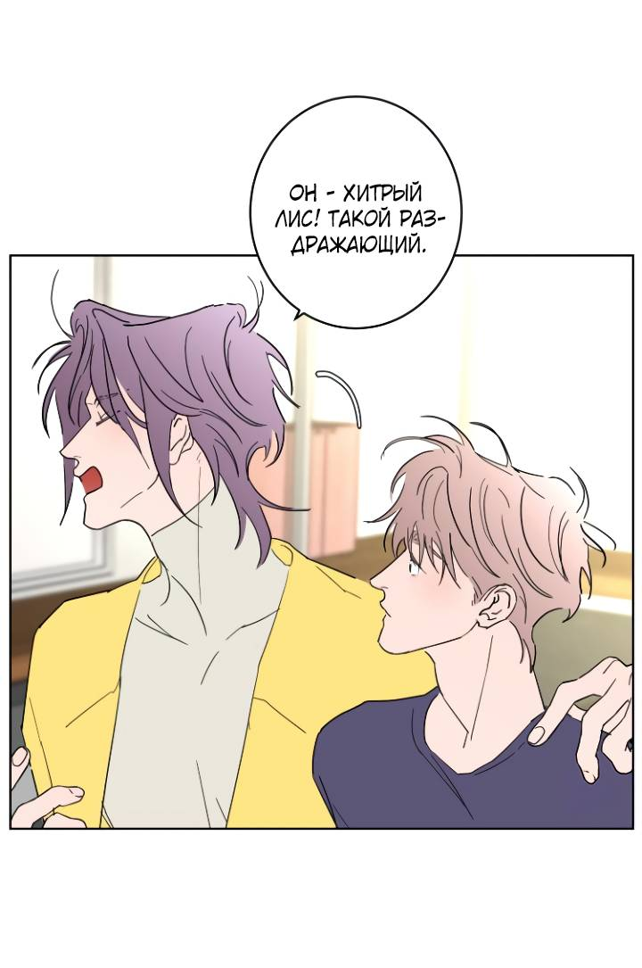 Манга Бета тестирование - Глава 99 Страница 20