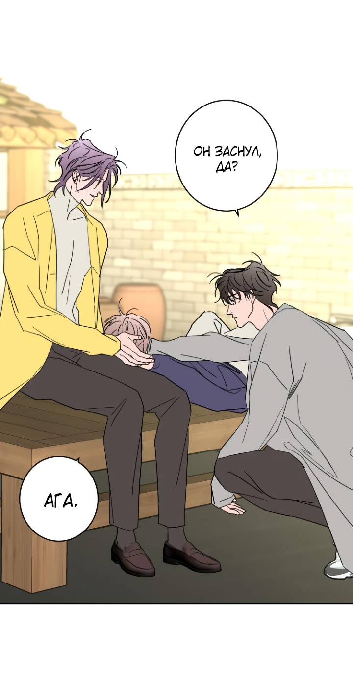 Манга Бета тестирование - Глава 99 Страница 32