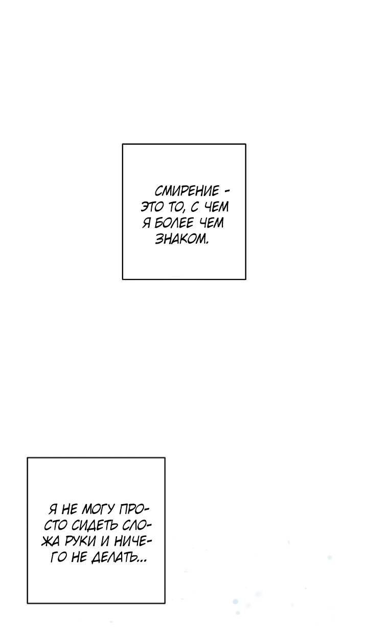 Манга Бета тестирование - Глава 99 Страница 2