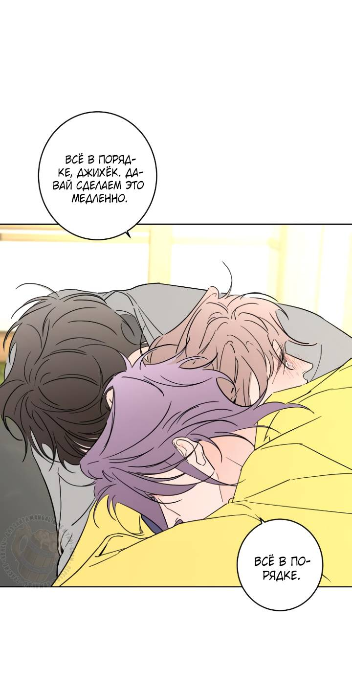 Манга Бета тестирование - Глава 99 Страница 6