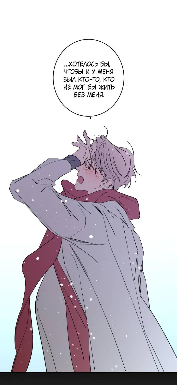 Манга Бета тестирование - Глава 99 Страница 50