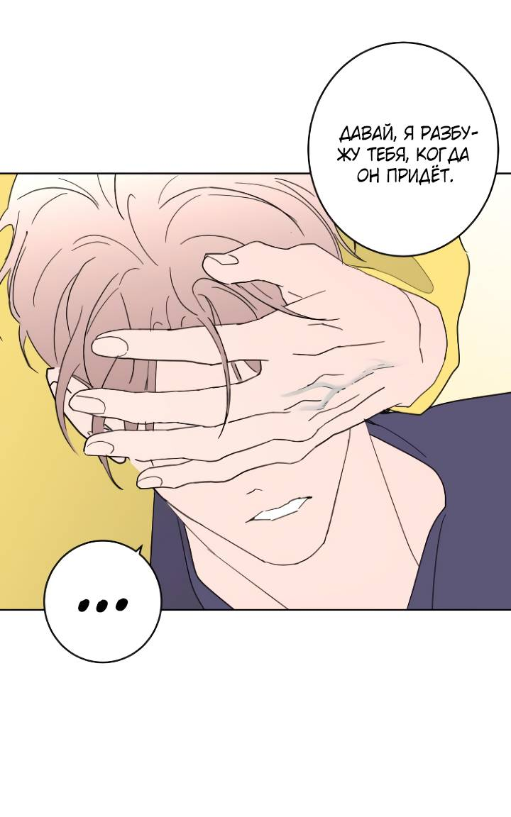 Манга Бета тестирование - Глава 99 Страница 26