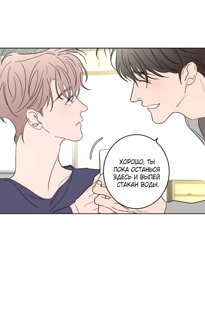 Манга Бета тестирование - Глава 99 Страница 18