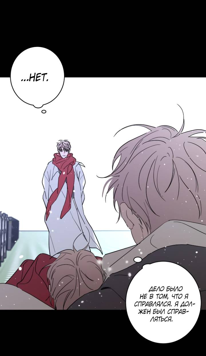 Манга Бета тестирование - Глава 99 Страница 44