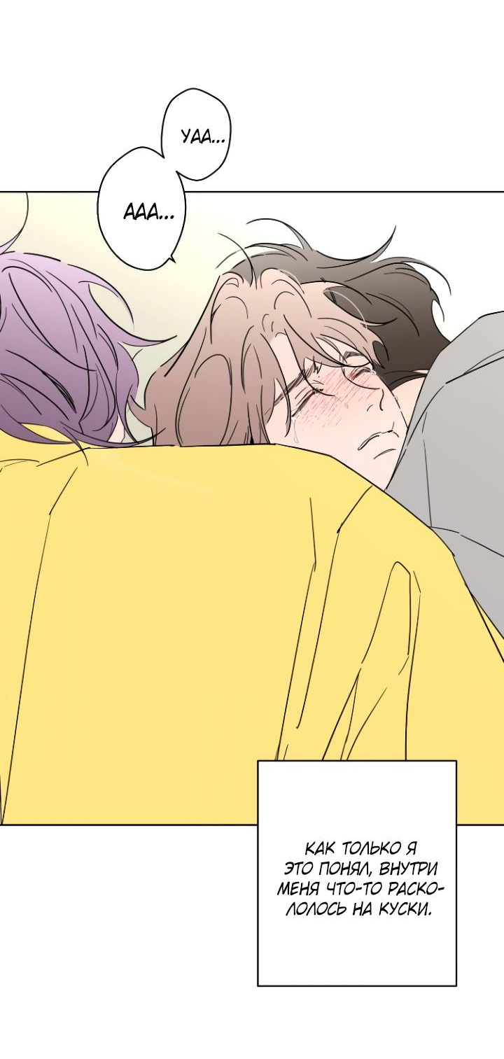 Манга Бета тестирование - Глава 99 Страница 7