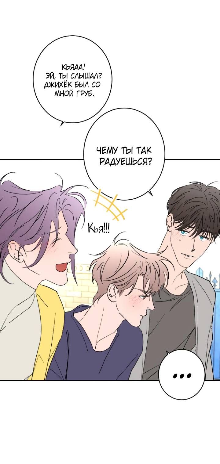 Манга Бета тестирование - Глава 99 Страница 12