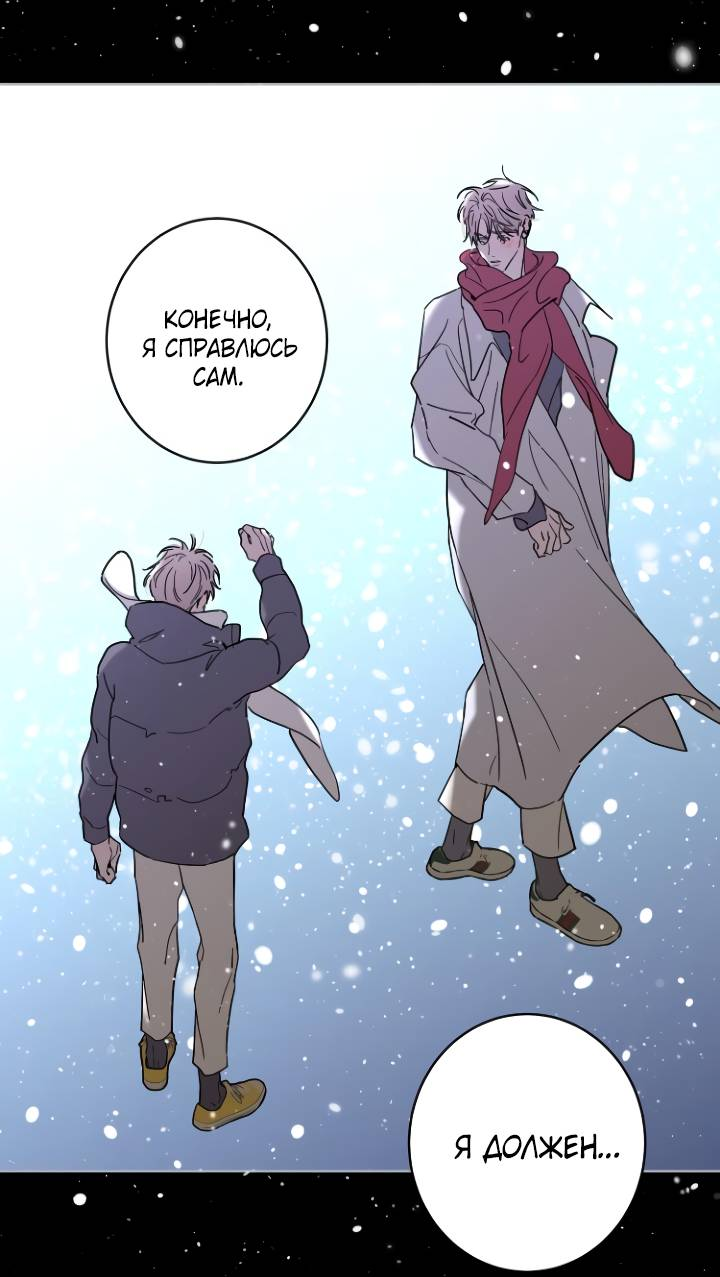 Манга Бета тестирование - Глава 99 Страница 46