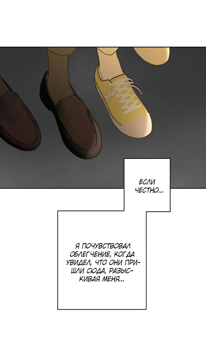 Манга Бета тестирование - Глава 99 Страница 27