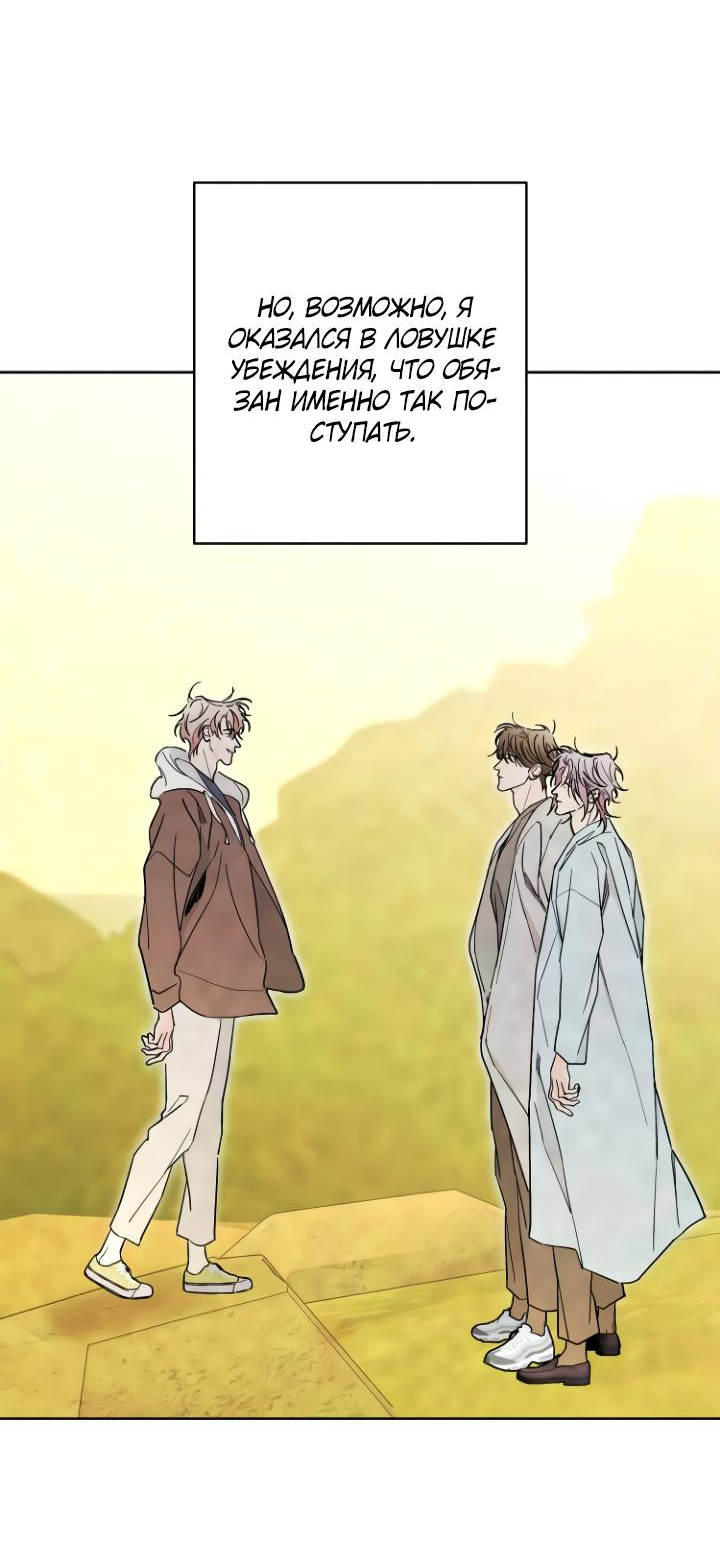 Манга Бета тестирование - Глава 99 Страница 4