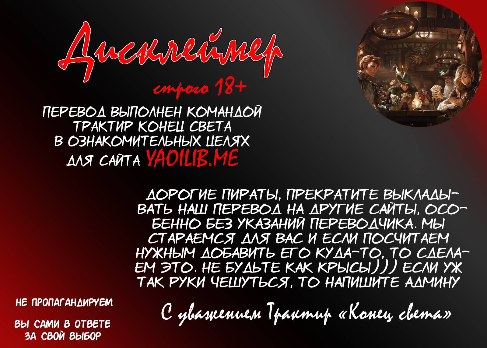 Манга Бета тестирование - Глава 99 Страница 1