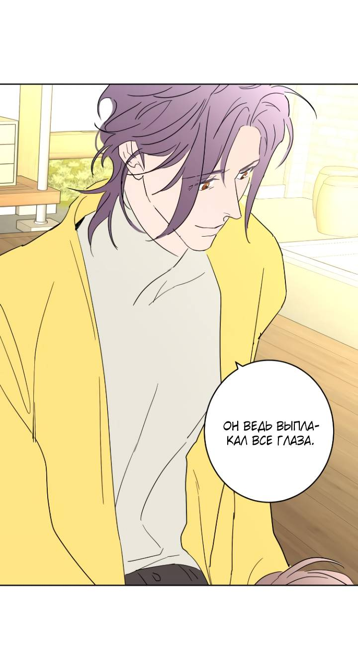 Манга Бета тестирование - Глава 99 Страница 33