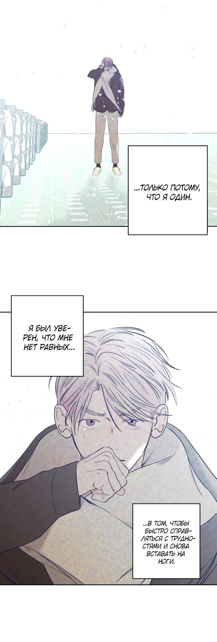 Манга Бета тестирование - Глава 99 Страница 3