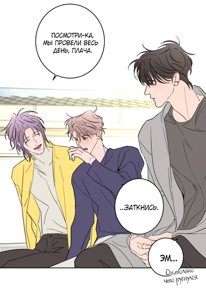 Манга Бета тестирование - Глава 99 Страница 11